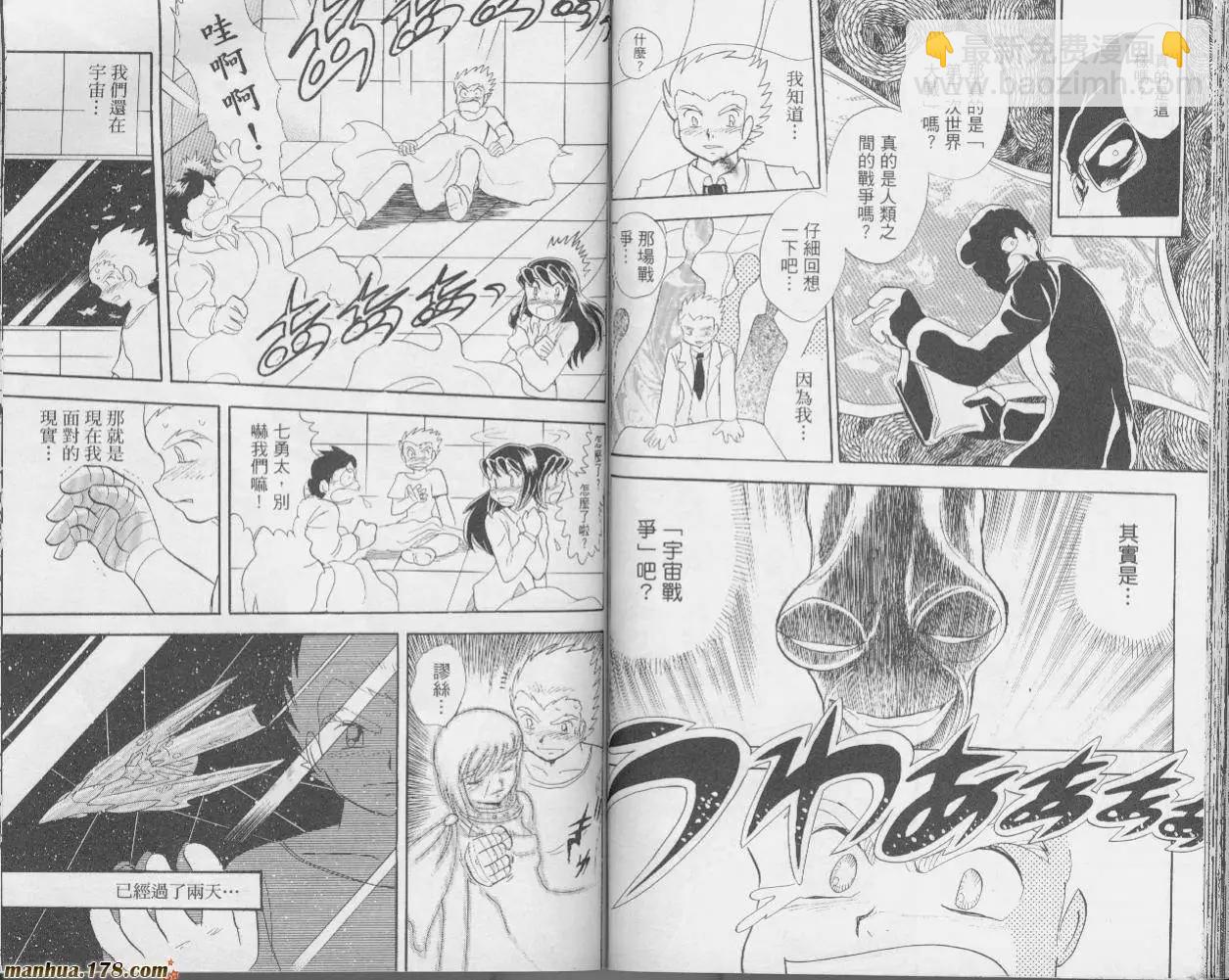 《机械女神传说》第01卷 第44页