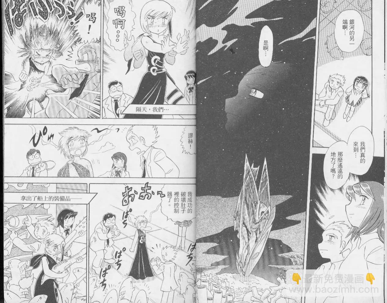 《机械女神传说》第02卷 第12页
