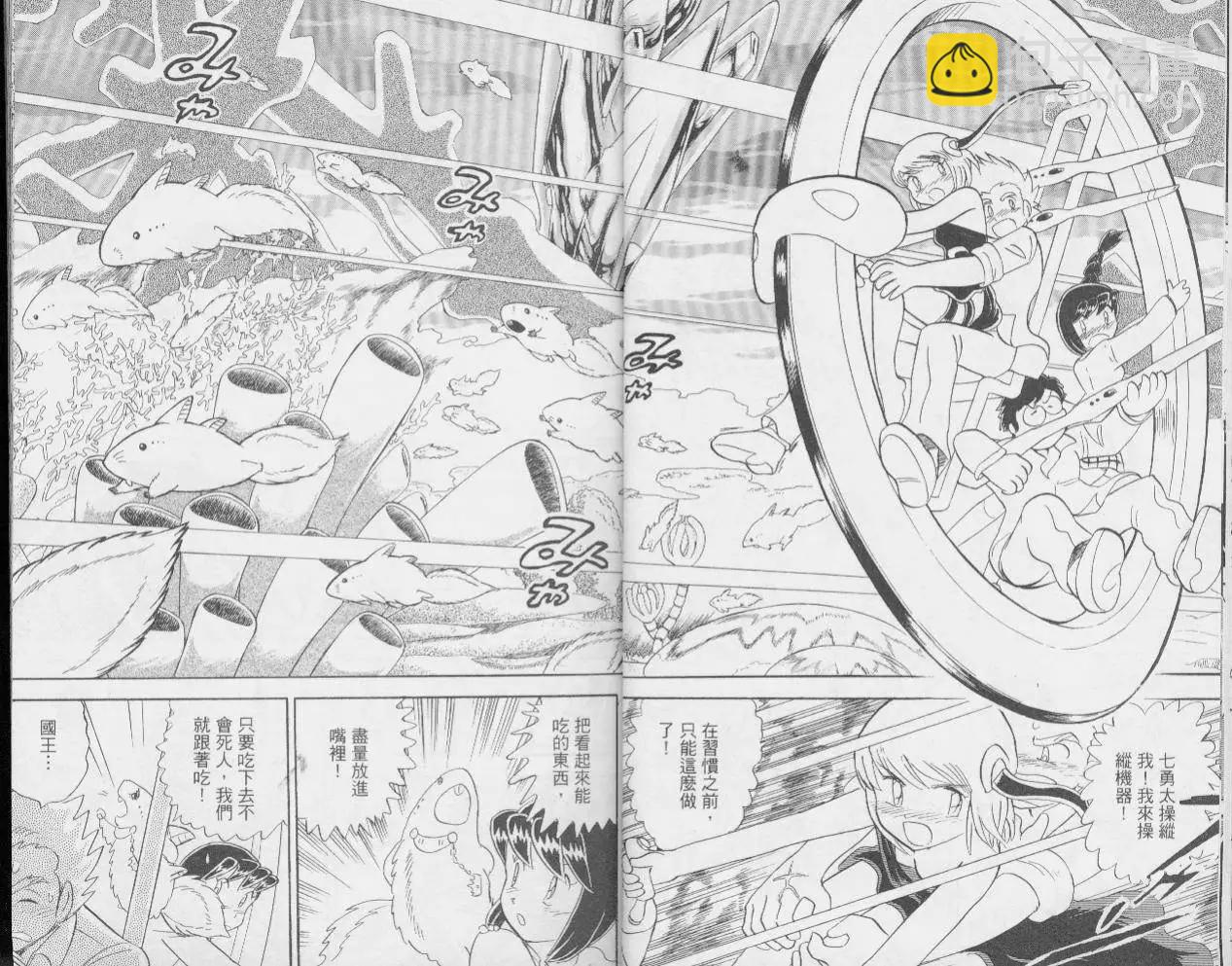 《机械女神传说》第02卷 第13页