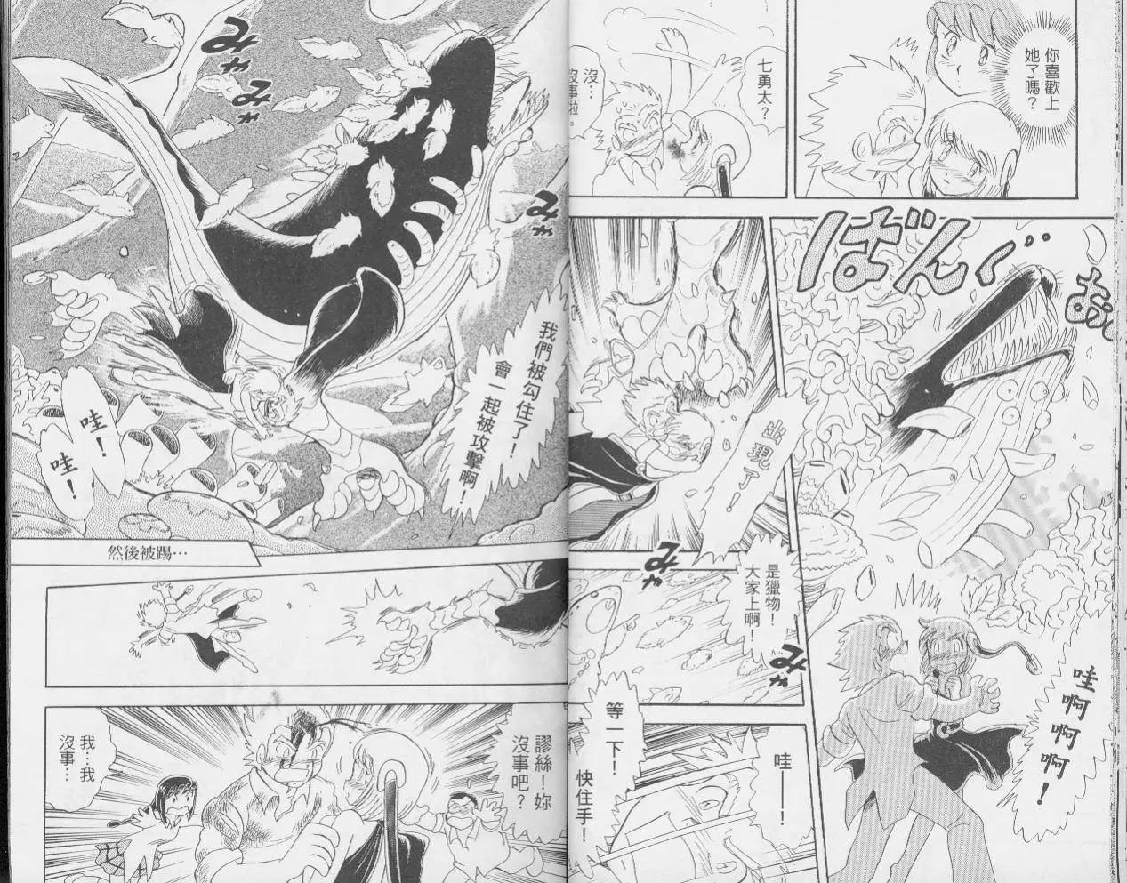 《机械女神传说》第02卷 第16页
