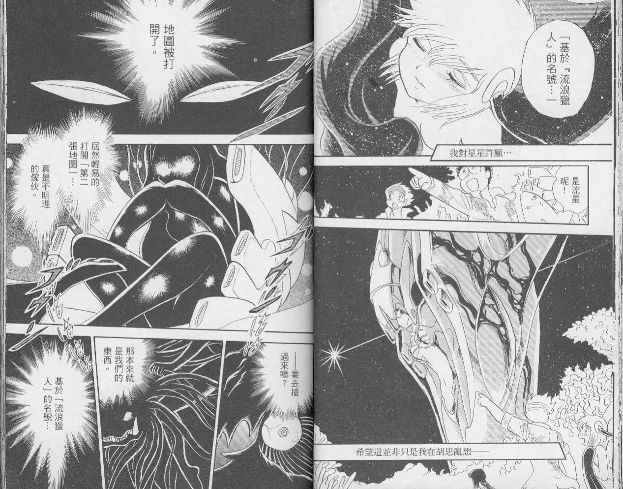 《机械女神传说》第02卷 第22页