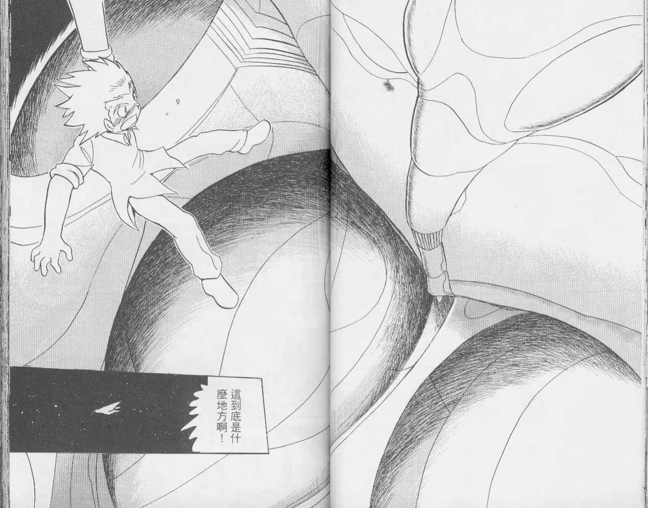《机械女神传说》第02卷 第30页