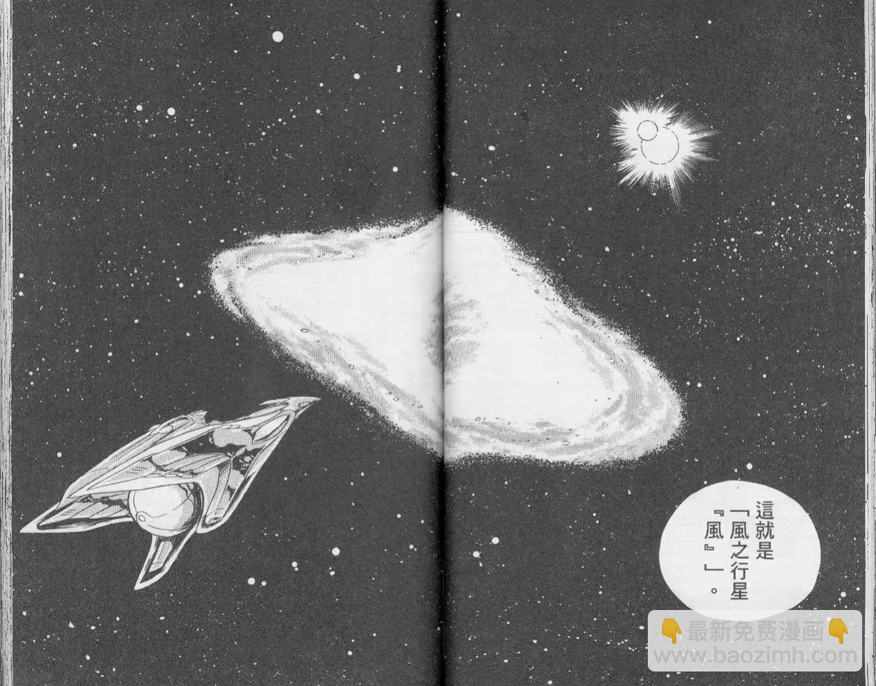 《机械女神传说》第02卷 第33页