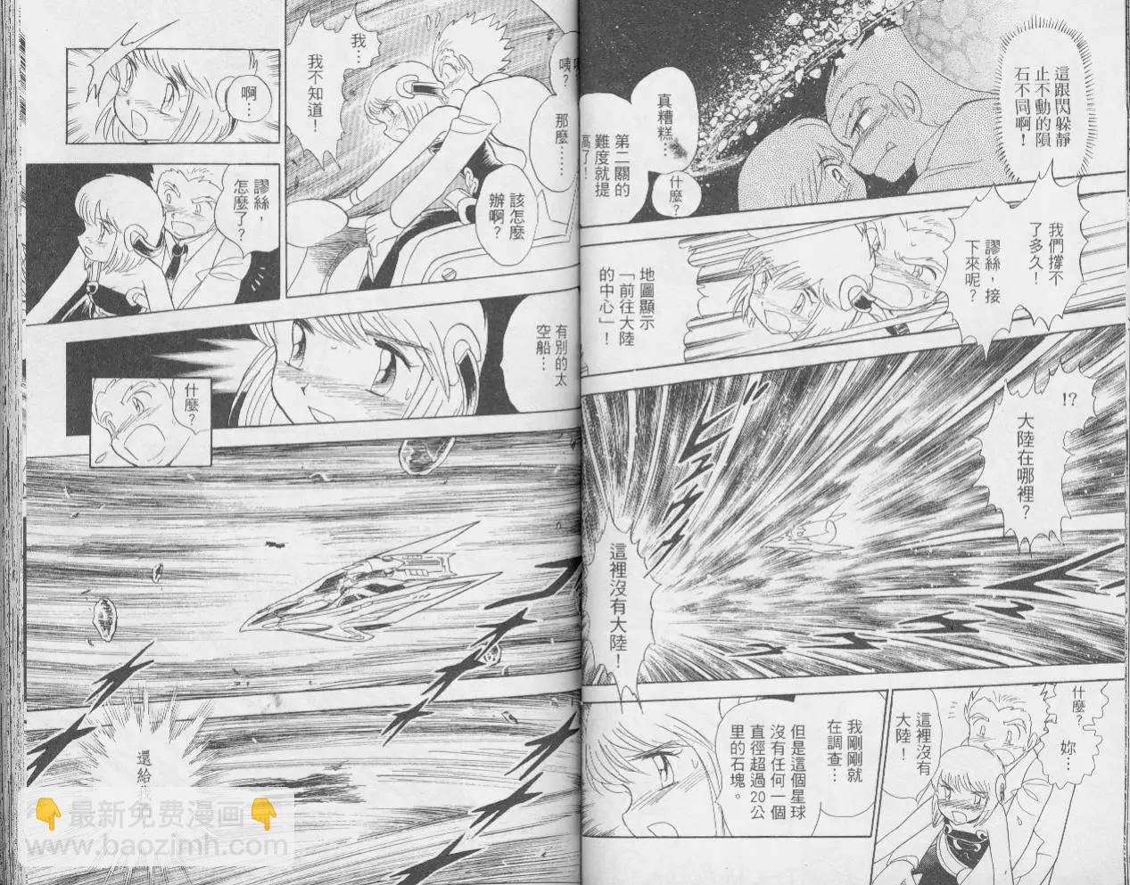 《机械女神传说》第02卷 第37页