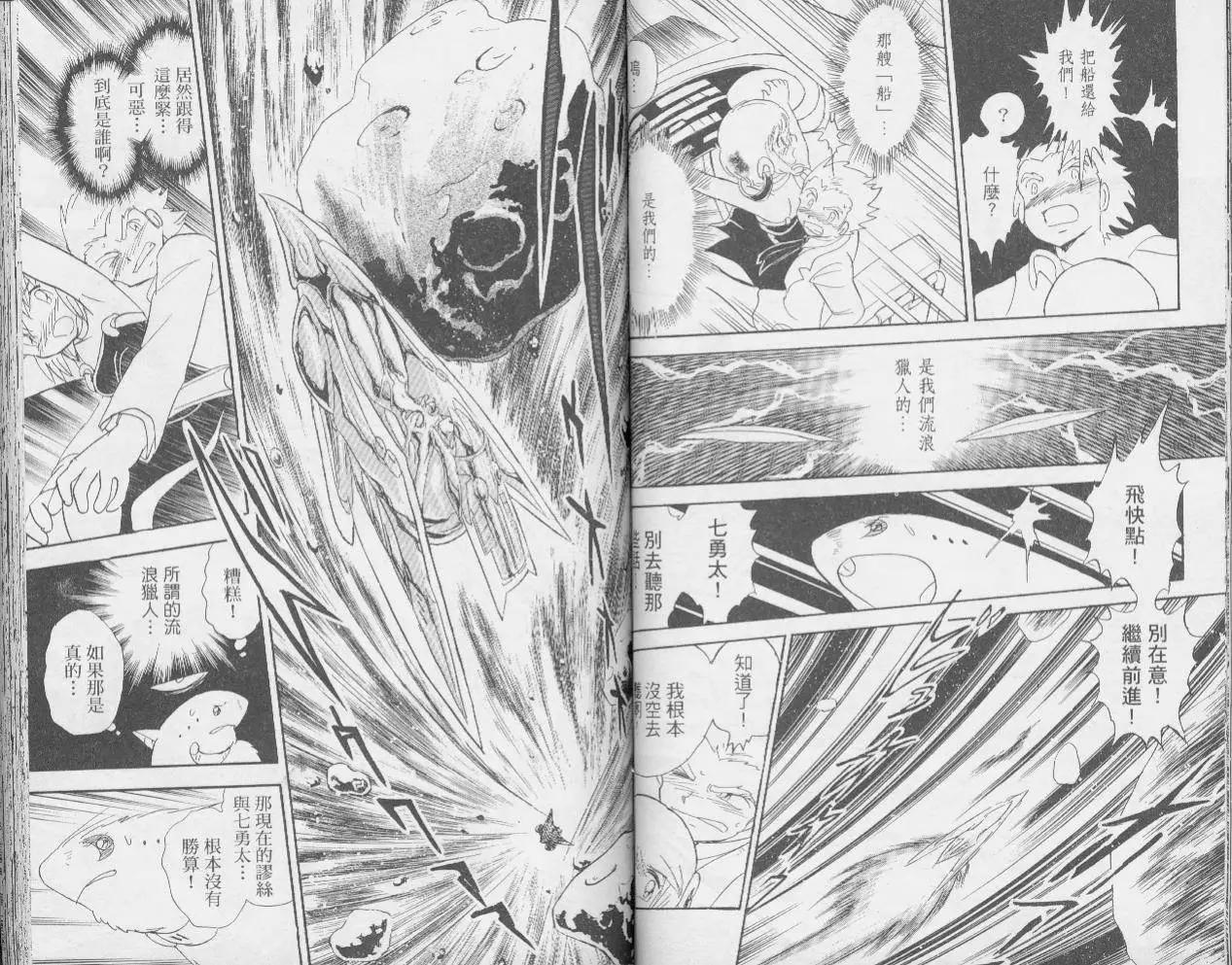 《机械女神传说》第02卷 第38页