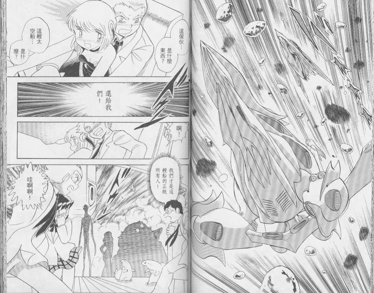 《机械女神传说》第02卷 第41页