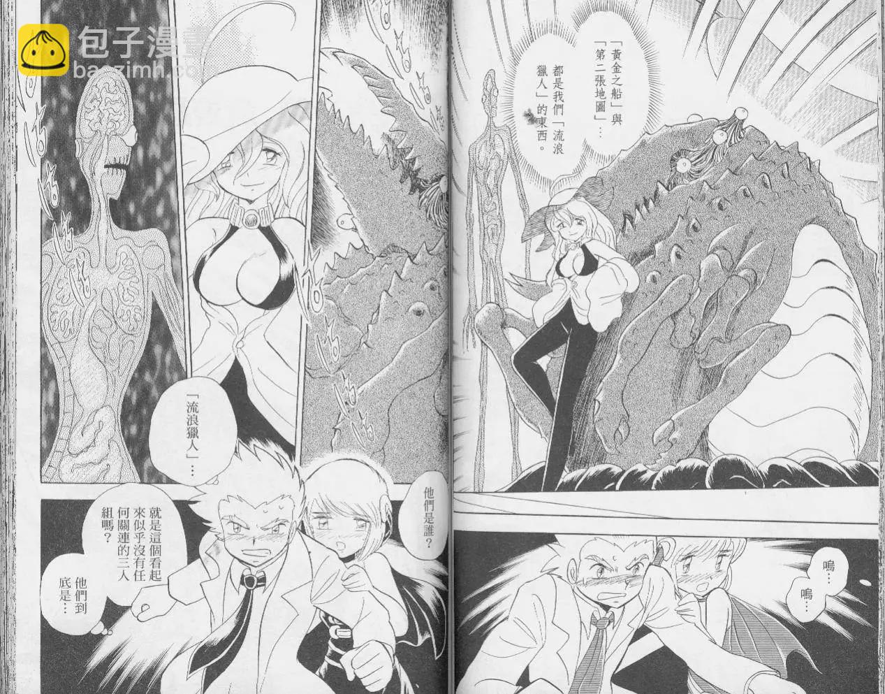《机械女神传说》第02卷 第42页