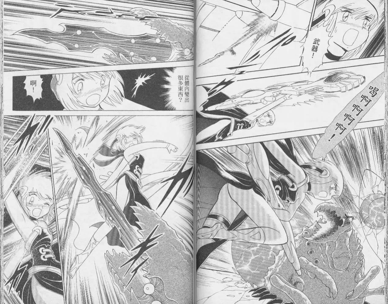 《机械女神传说》第02卷 第47页