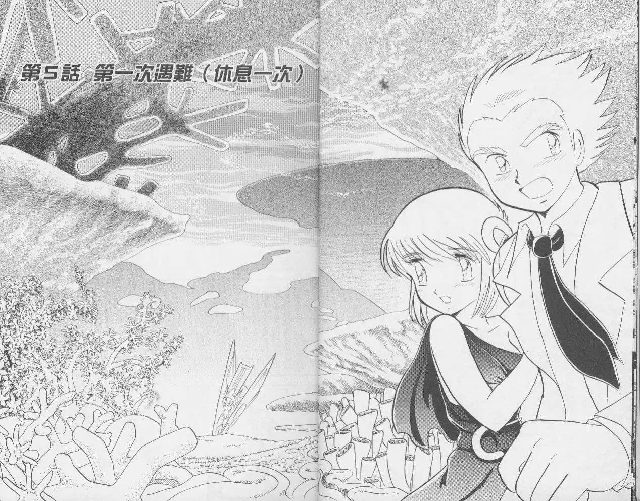 《机械女神传说》第02卷 第6页