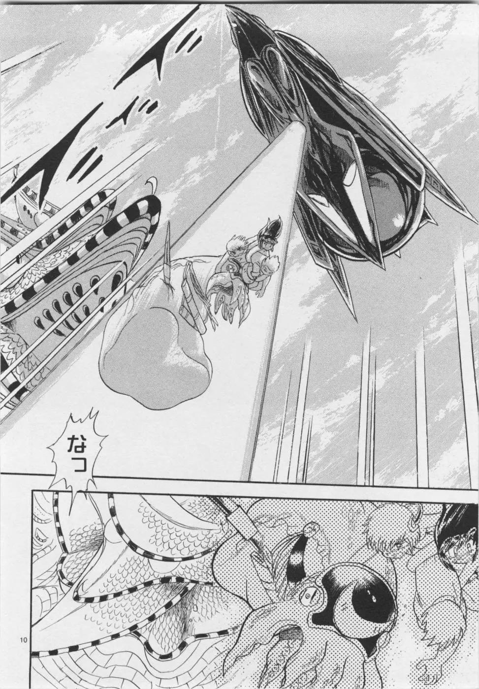 《机械女神传说》第06卷日文 第15页