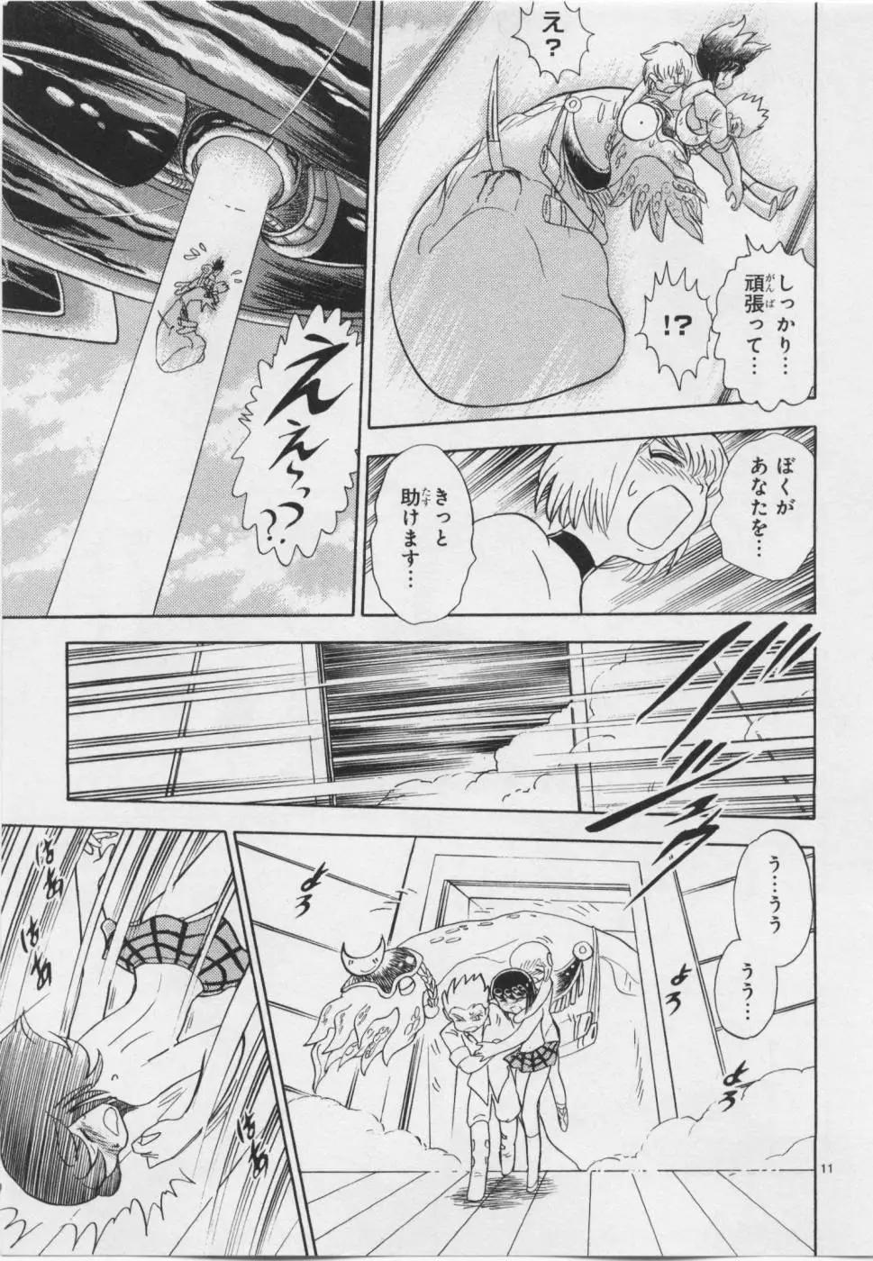 《机械女神传说》第06卷日文 第16页