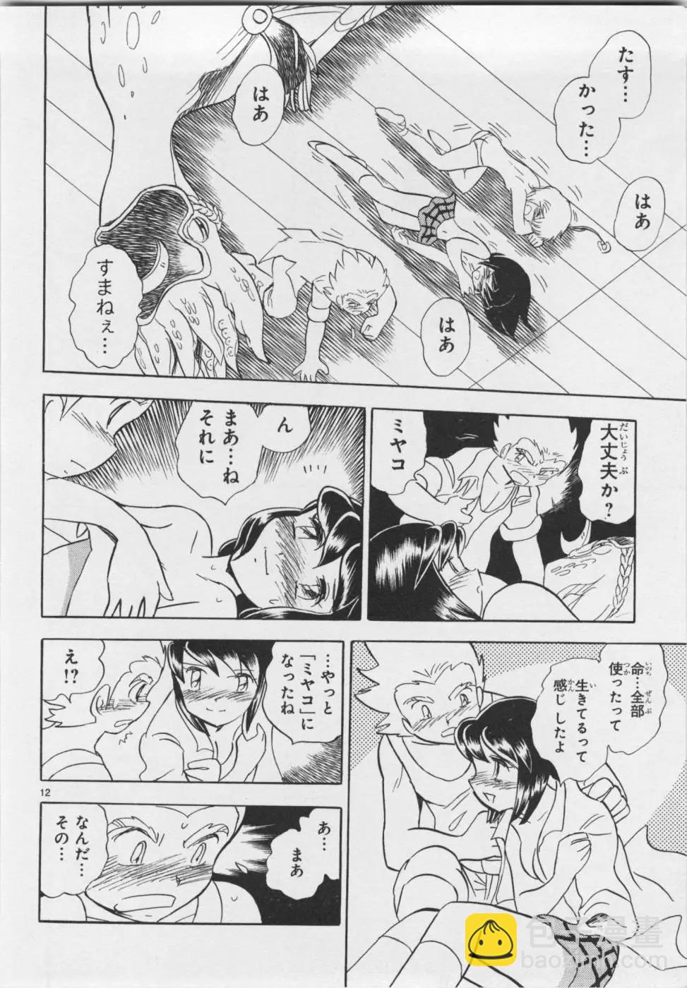 《机械女神传说》第06卷日文 第17页