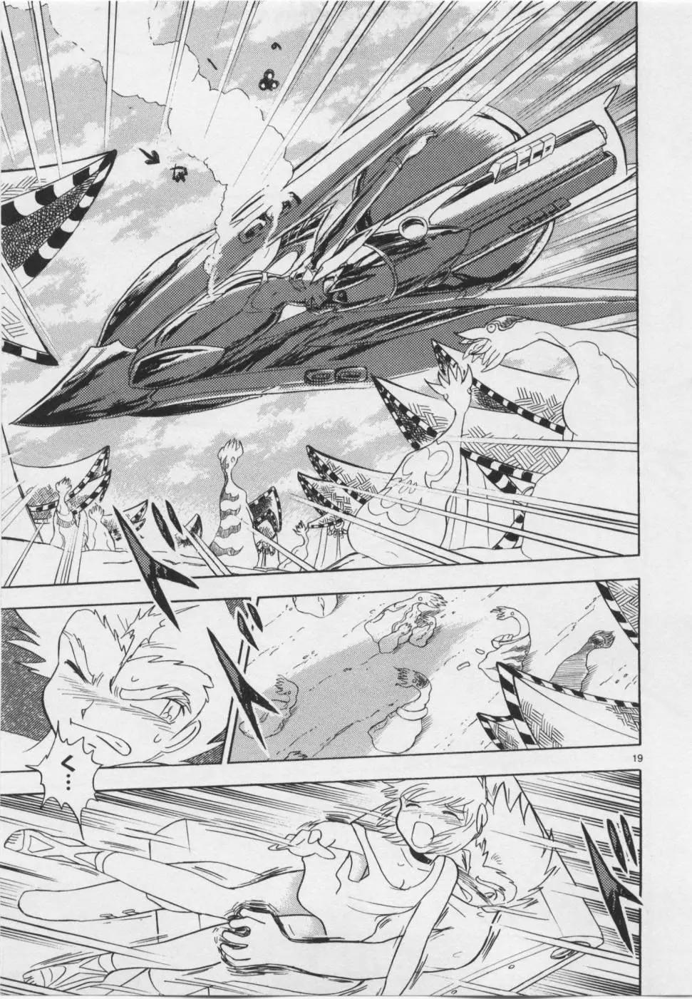 《机械女神传说》第06卷日文 第24页