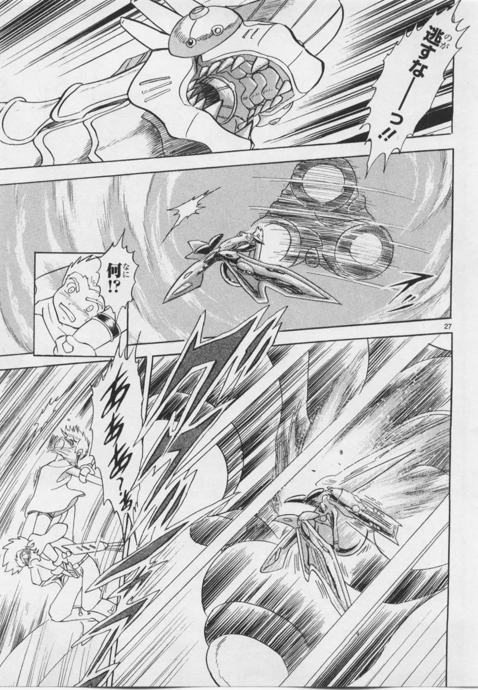《机械女神传说》第06卷日文 第32页