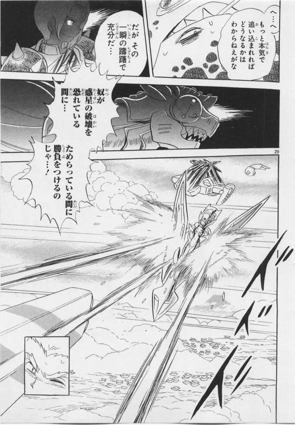 《机械女神传说》第06卷日文 第34页