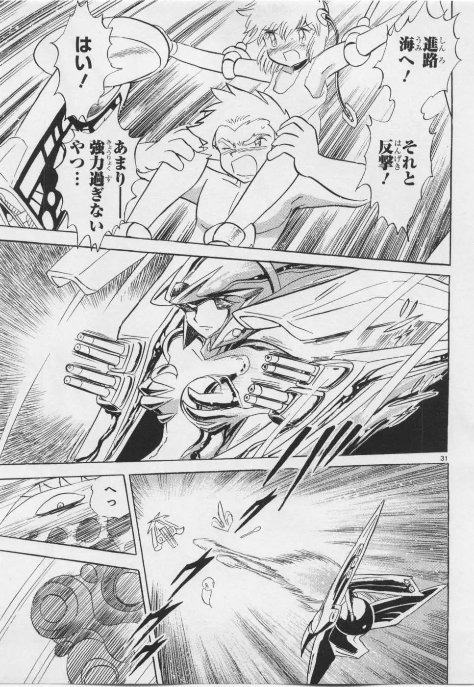 《机械女神传说》第06卷日文 第36页