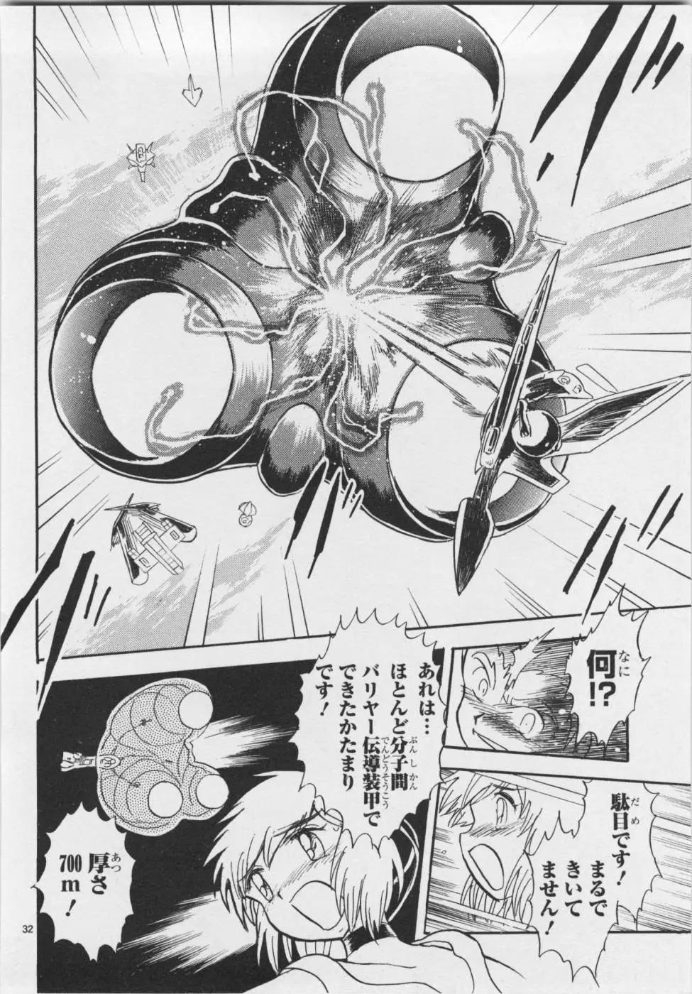 《机械女神传说》第06卷日文 第37页