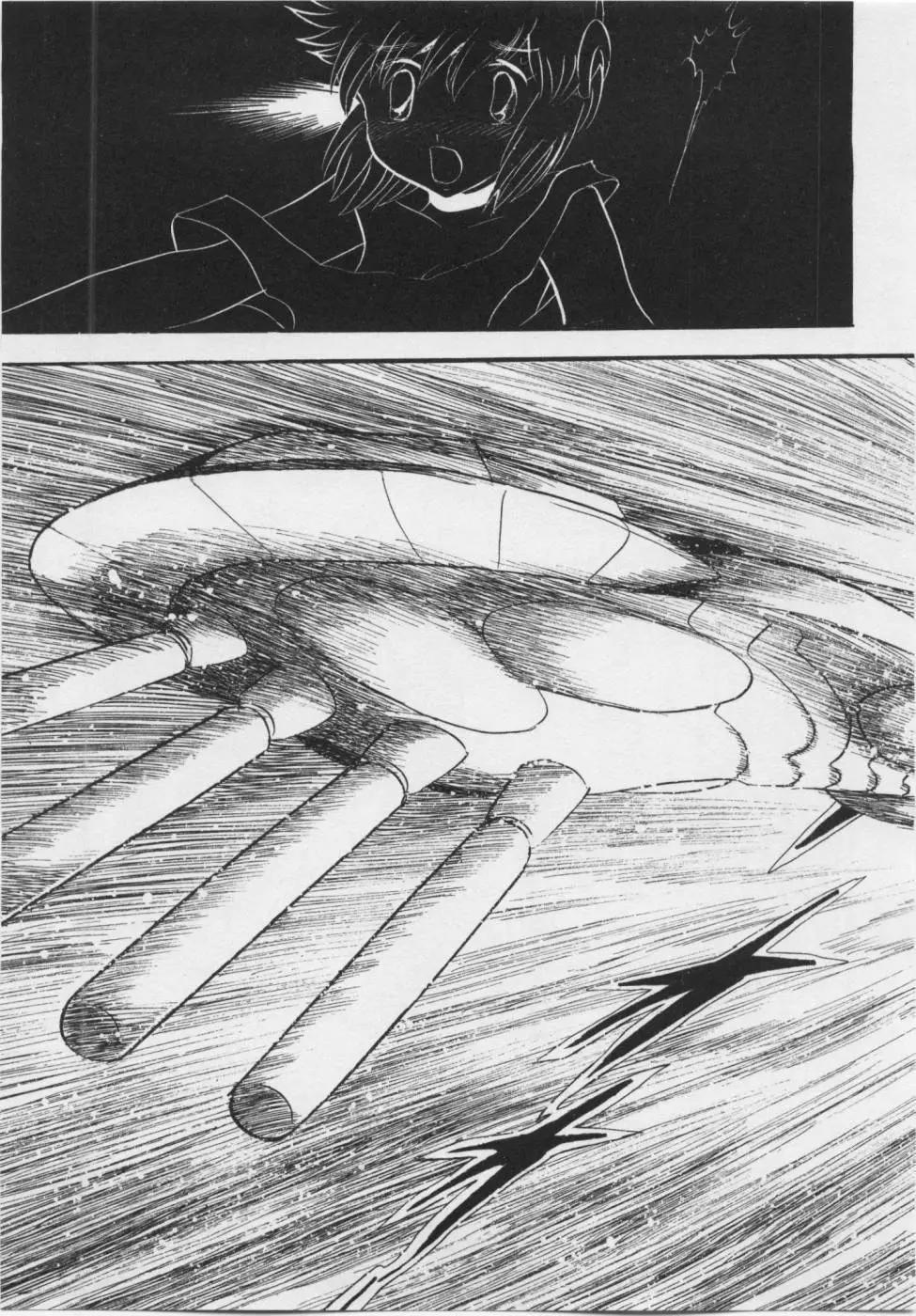 《机械女神传说》第06卷日文 第42页
