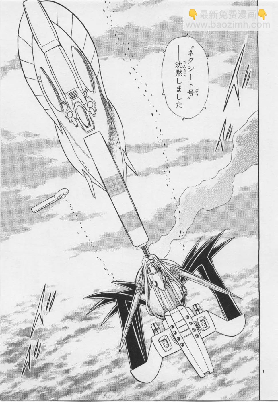 《机械女神传说》第06卷日文 第46页