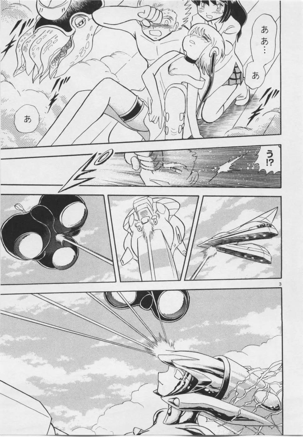 《机械女神传说》第06卷日文 第48页