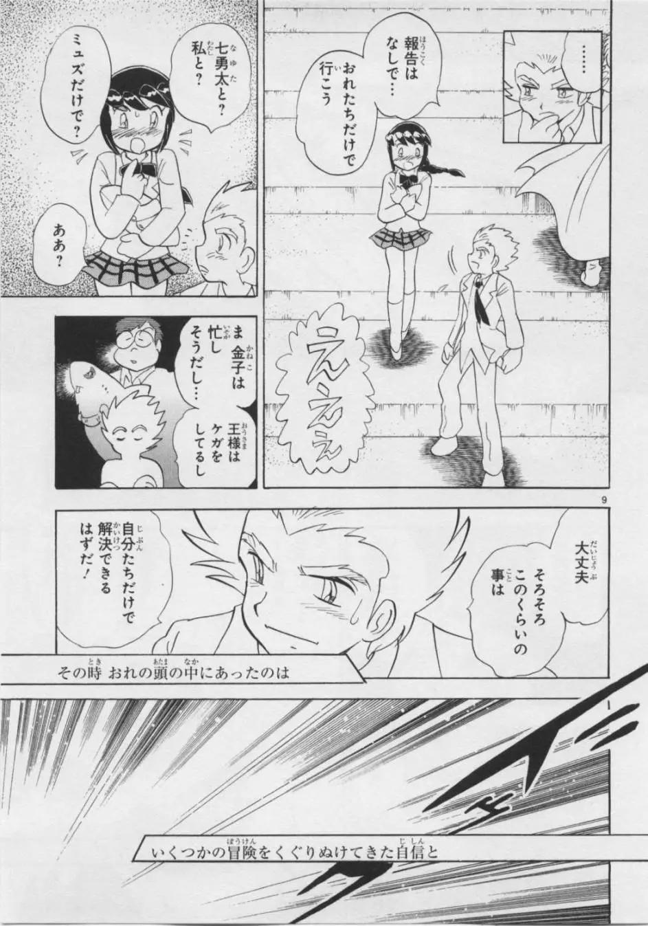 《机械女神传说》第05卷日文 第16页