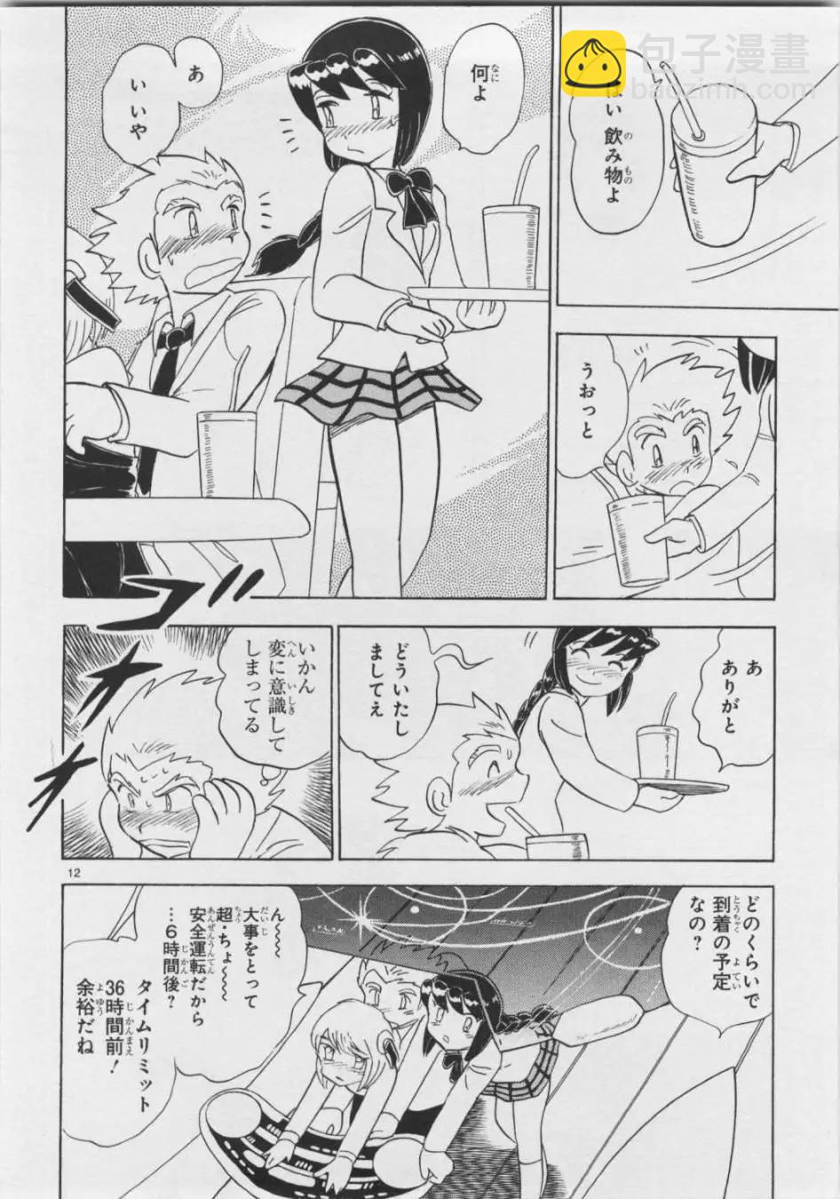 《机械女神传说》第05卷日文 第19页