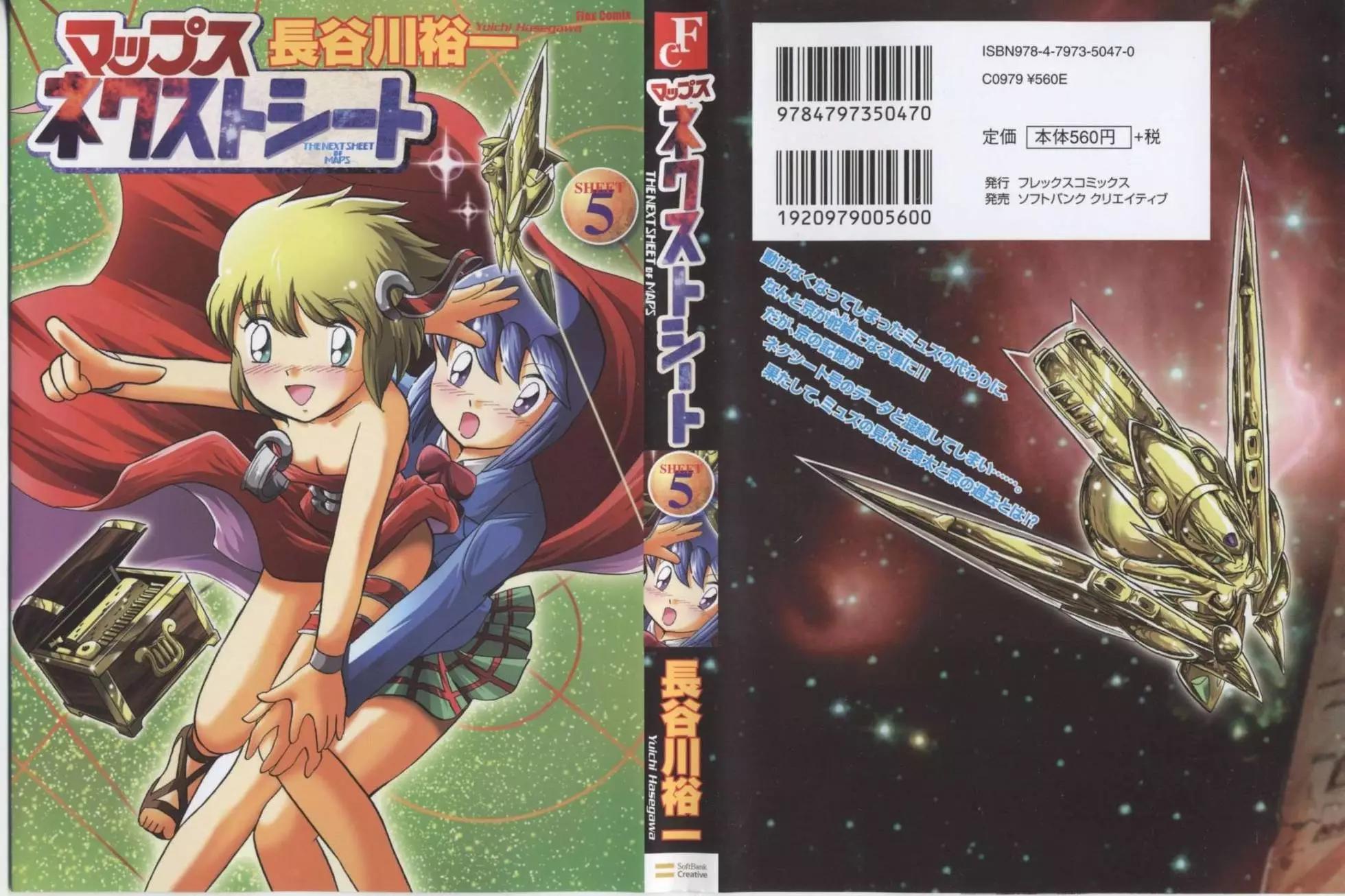 《机械女神传说》第05卷日文 第1页