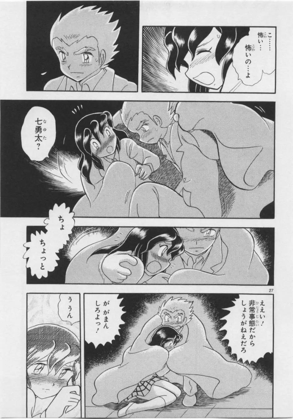 《机械女神传说》第05卷日文 第34页