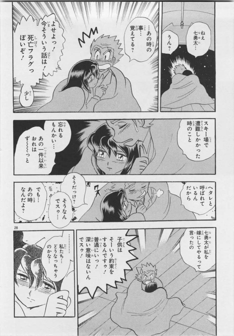 《机械女神传说》第05卷日文 第35页