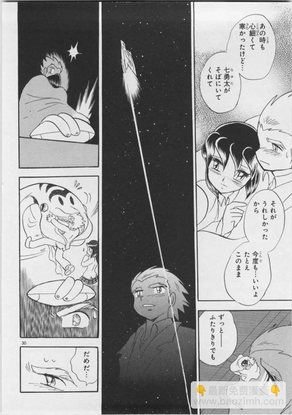 《机械女神传说》第05卷日文 第37页