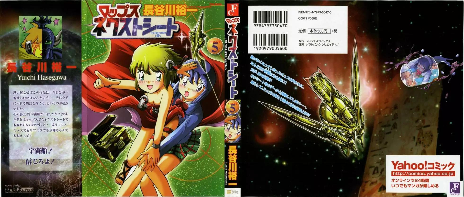 《机械女神传说》第05卷日文 第4页