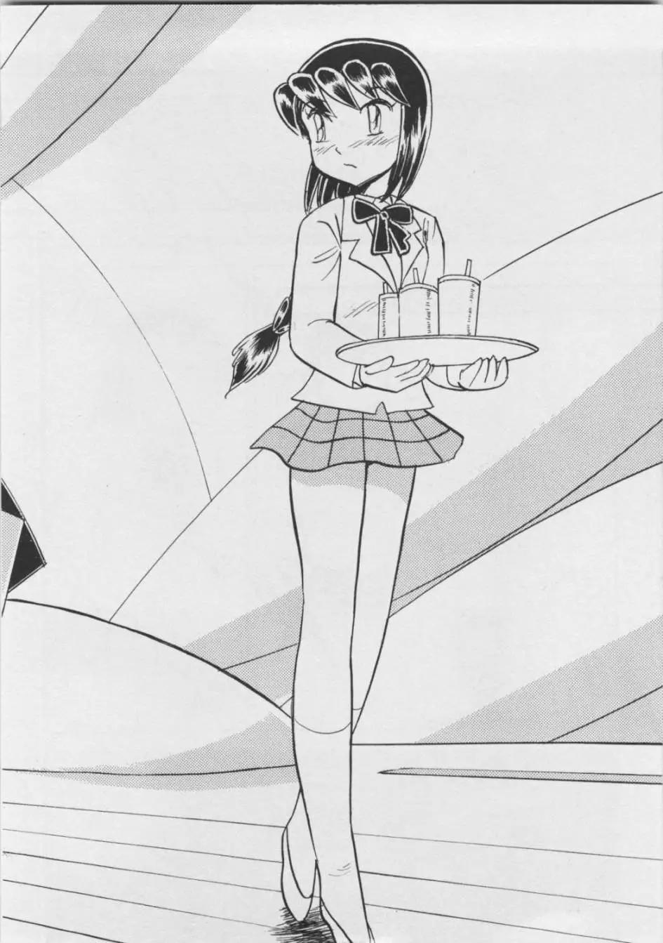 《机械女神传说》第05卷日文 第9页