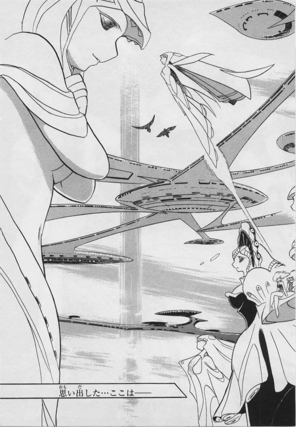 《机械女神传说》第07卷日文 第13页