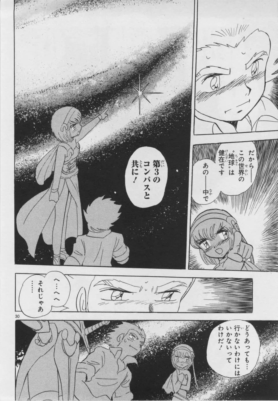 《机械女神传说》第07卷日文 第40页
