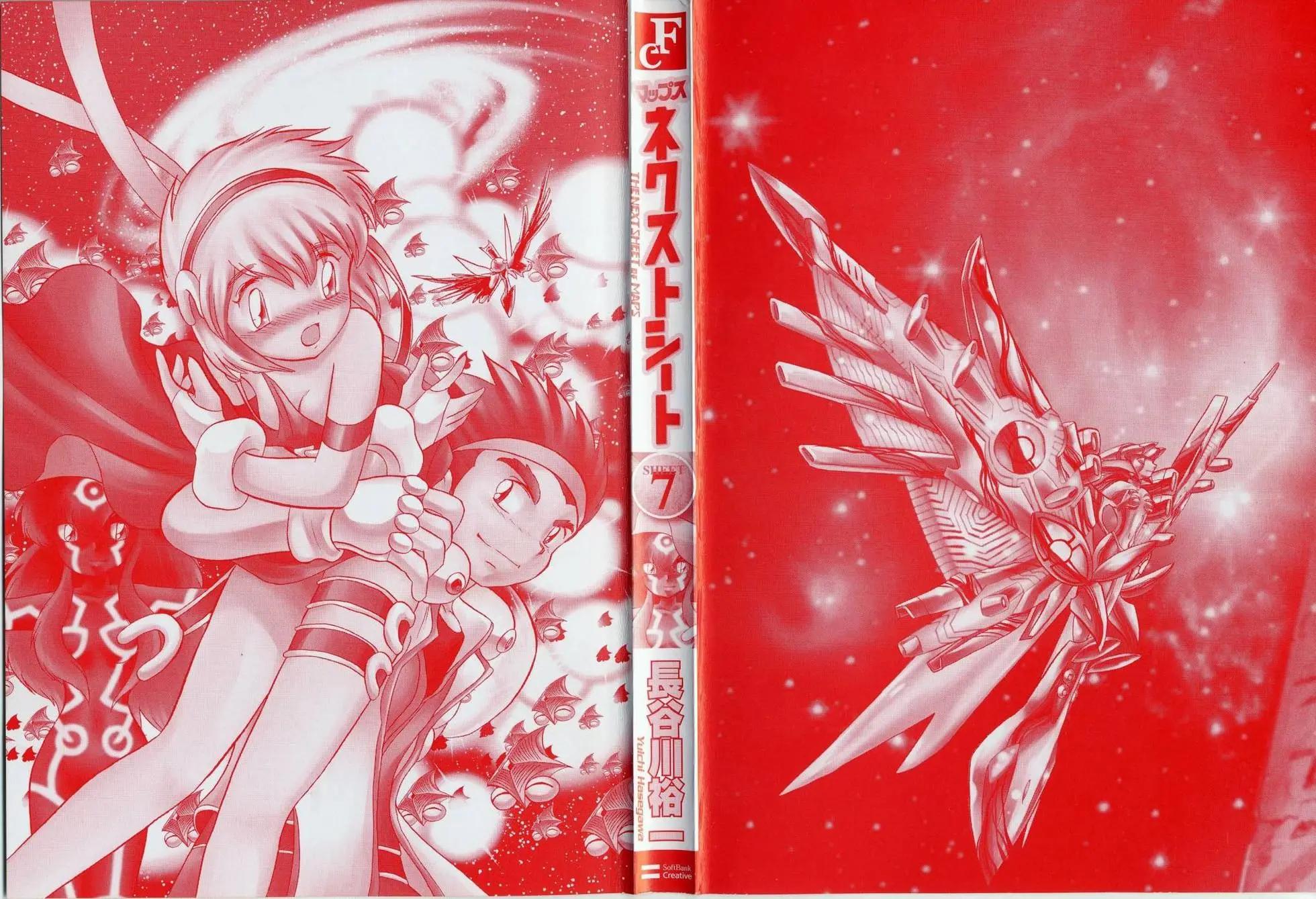 《机械女神传说》第07卷日文 第4页