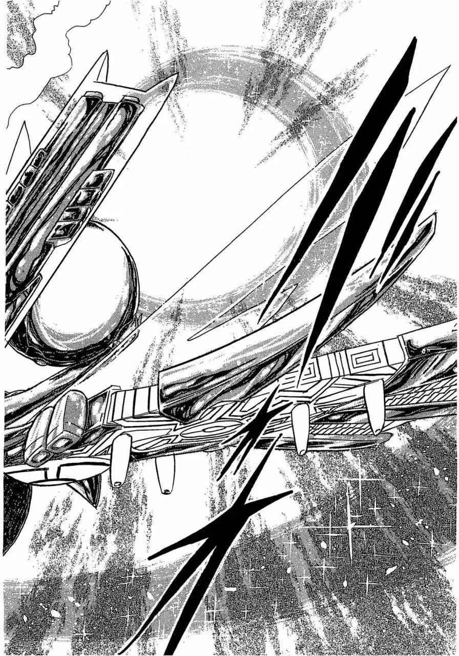 《机械女神传说》第08卷日文 第19页