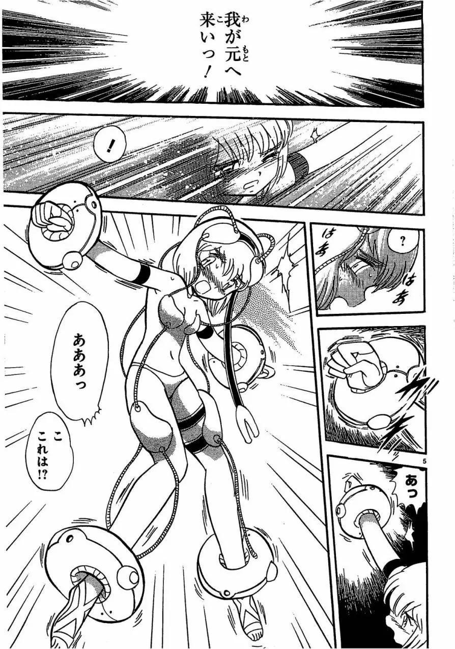 《机械女神传说》第08卷日文 第46页