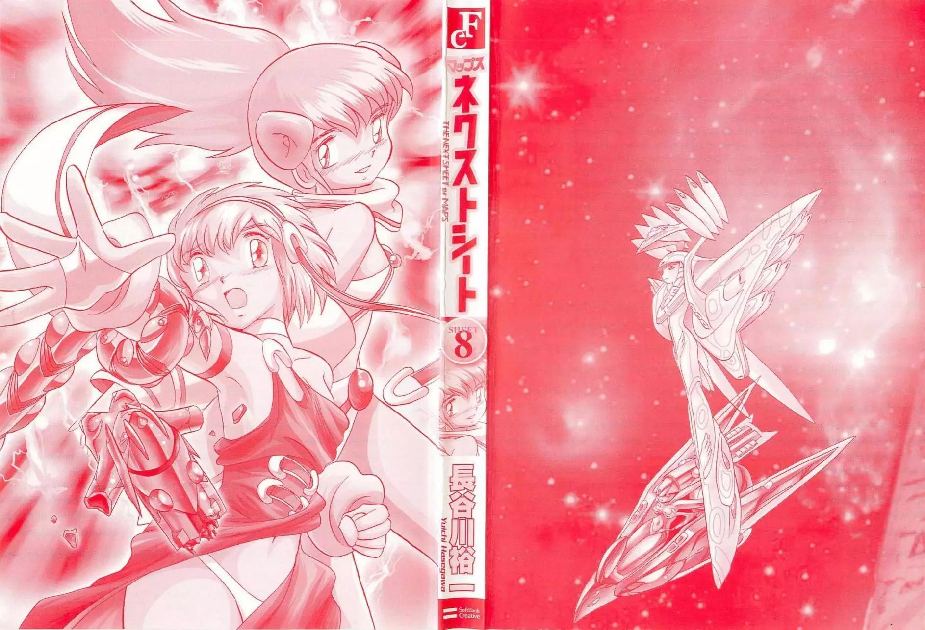 《机械女神传说》第08卷日文 第5页