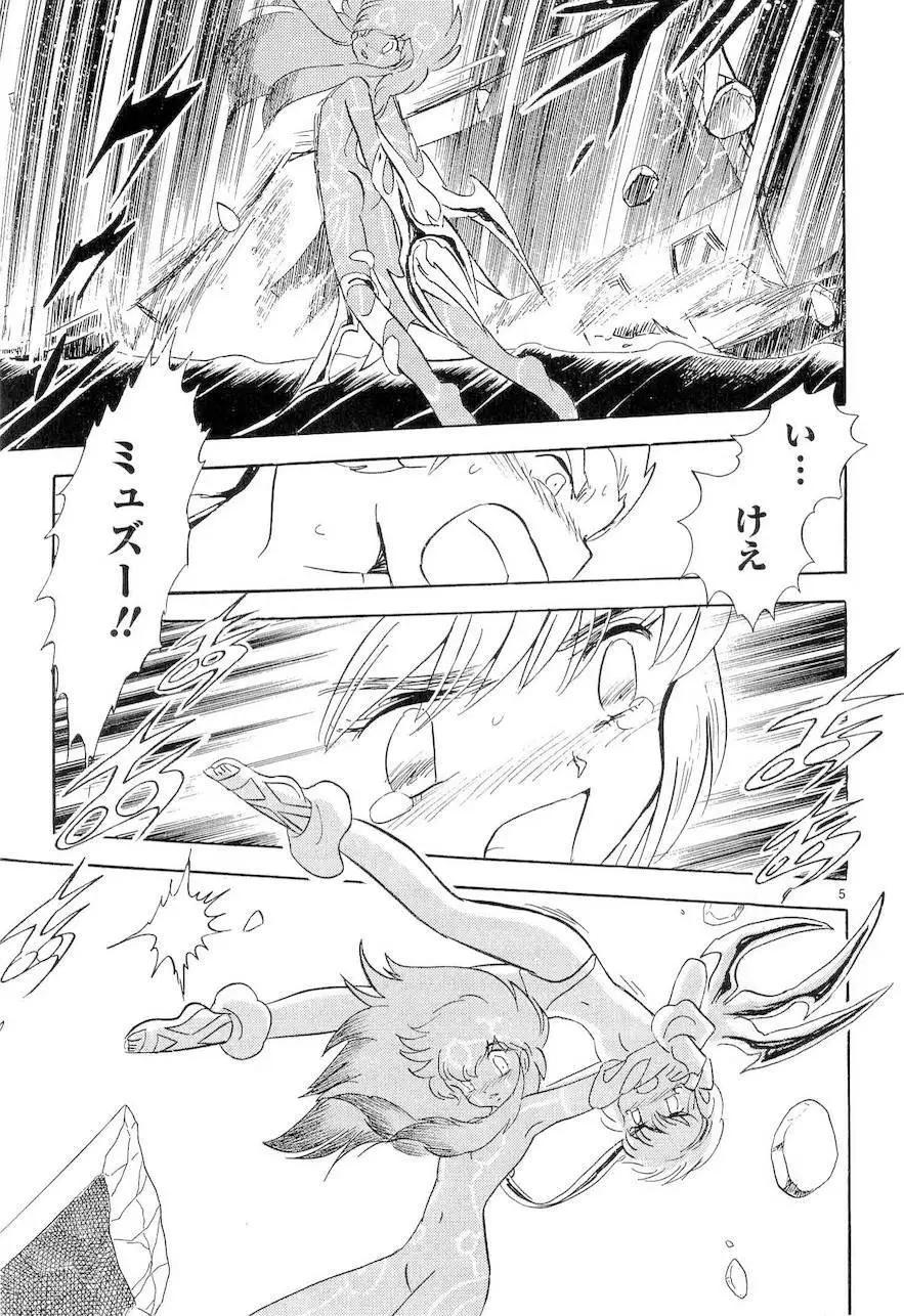 《机械女神传说》第09卷日文 第10页