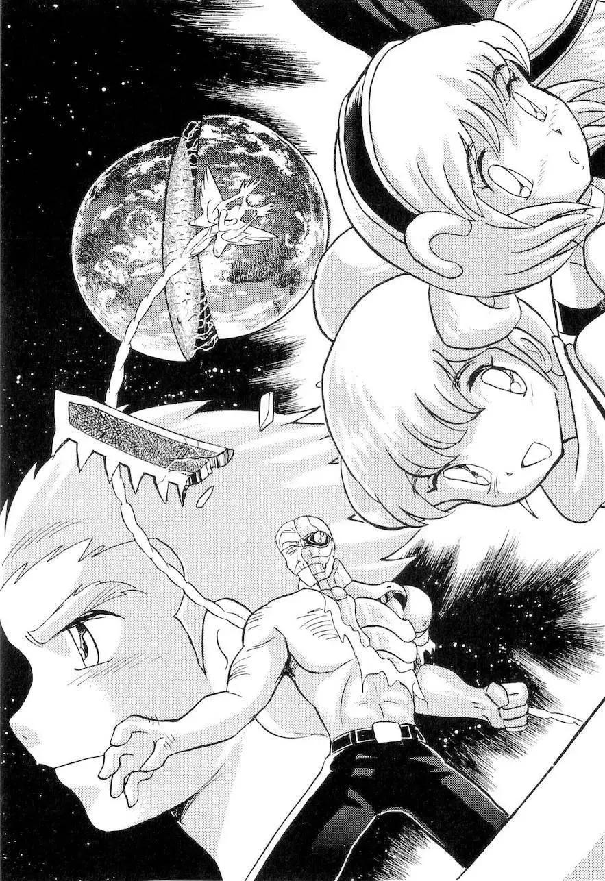 《机械女神传说》第09卷日文 第12页
