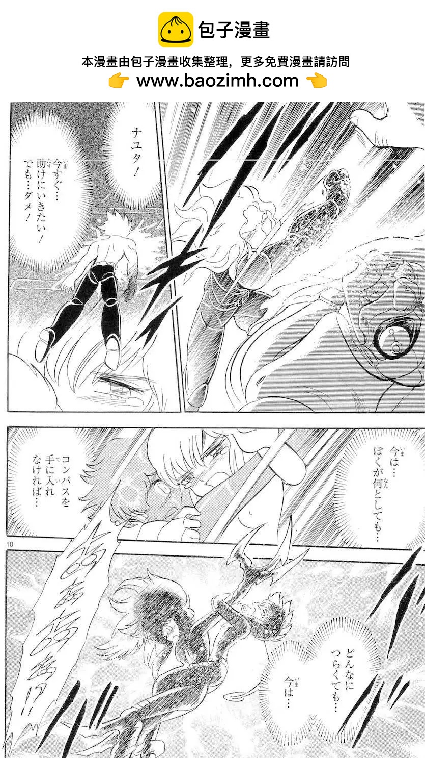 《机械女神传说》第09卷日文 第15页
