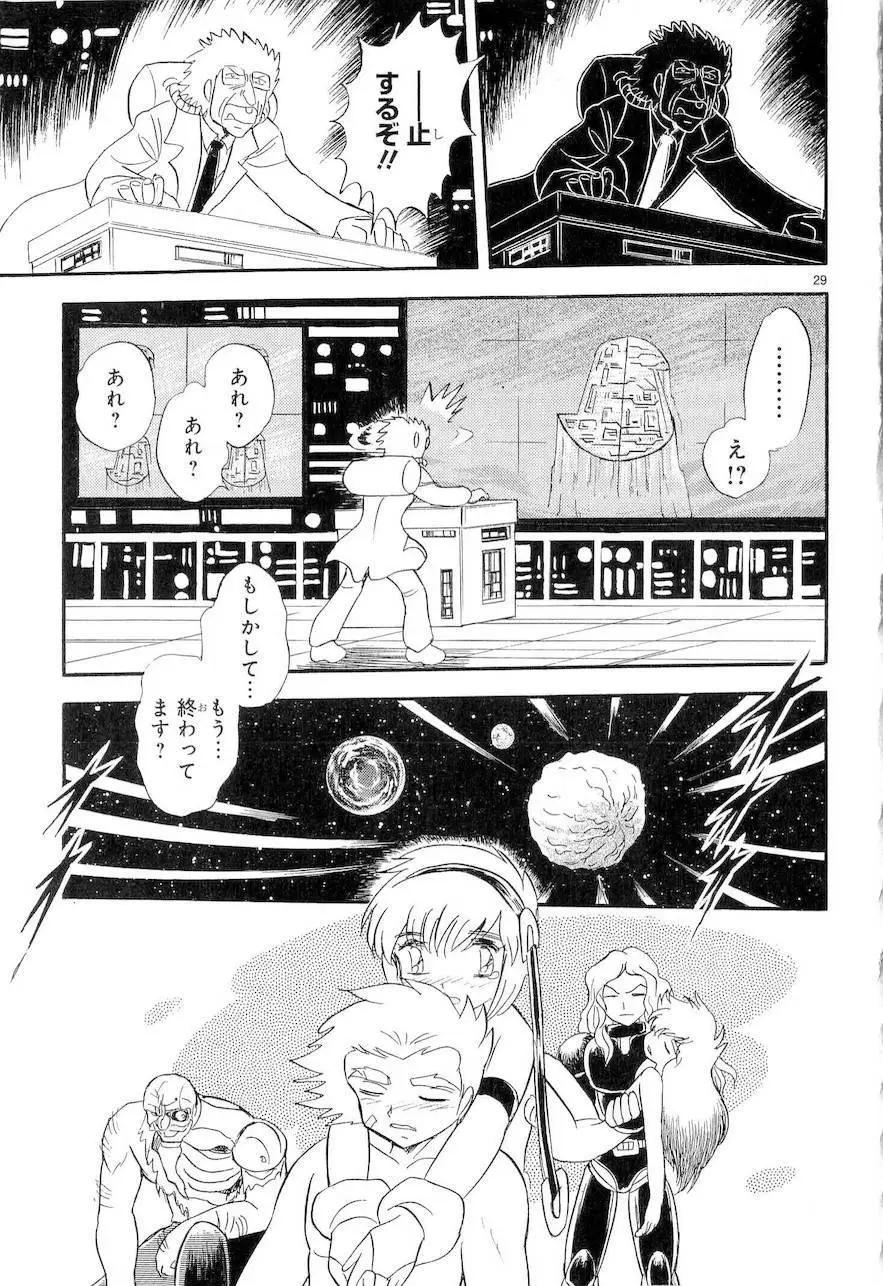 《机械女神传说》第09卷日文 第34页