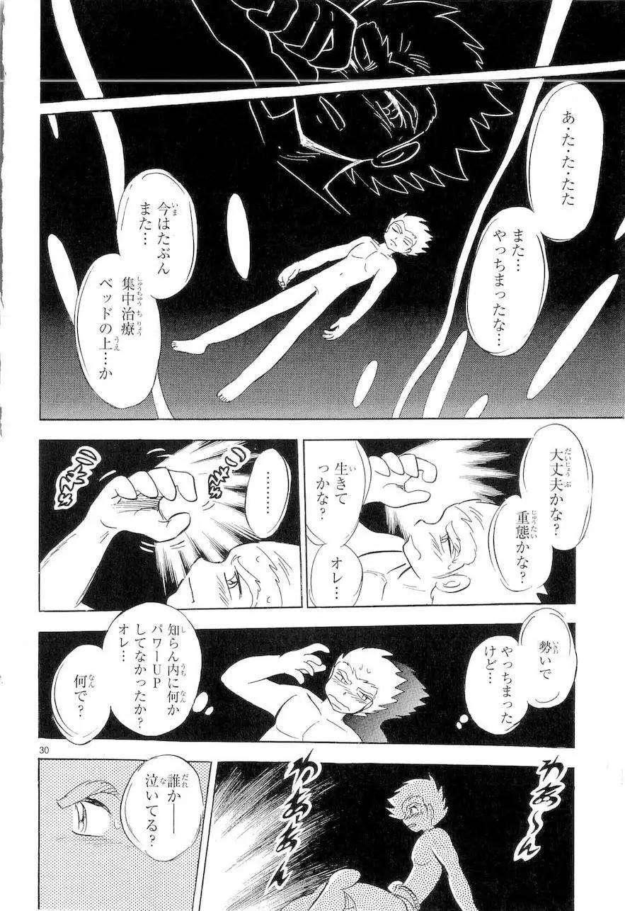 《机械女神传说》第09卷日文 第35页