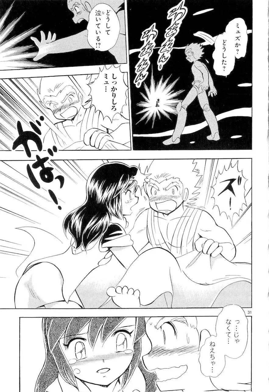《机械女神传说》第09卷日文 第36页