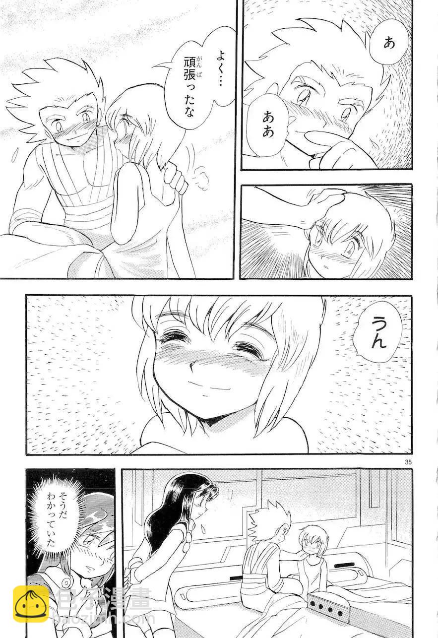 《机械女神传说》第09卷日文 第40页