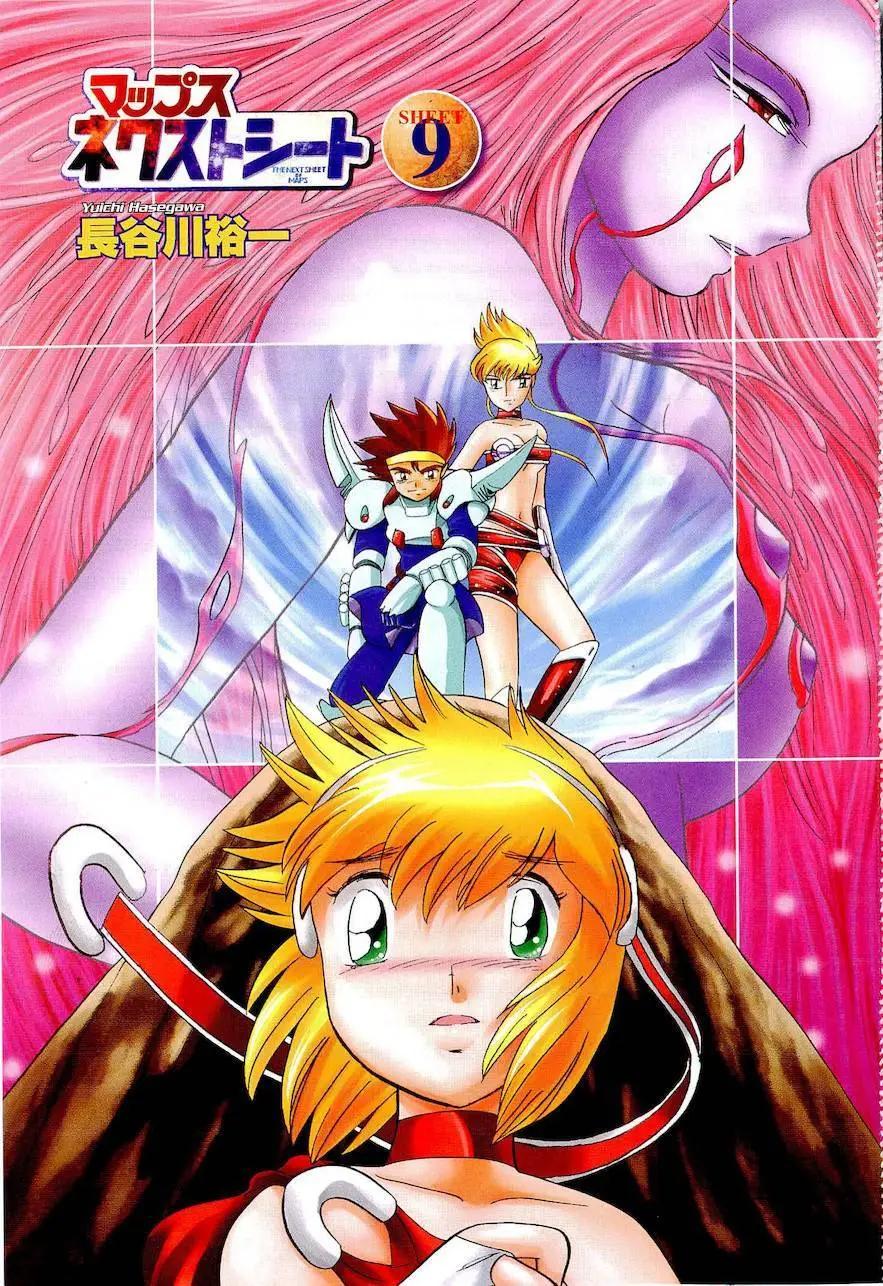 《机械女神传说》第09卷日文 第4页