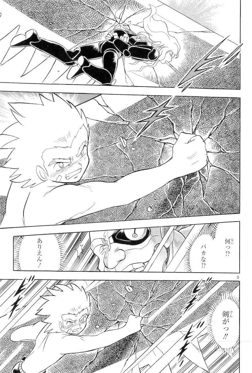 《机械女神传说》第09卷日文 第8页
