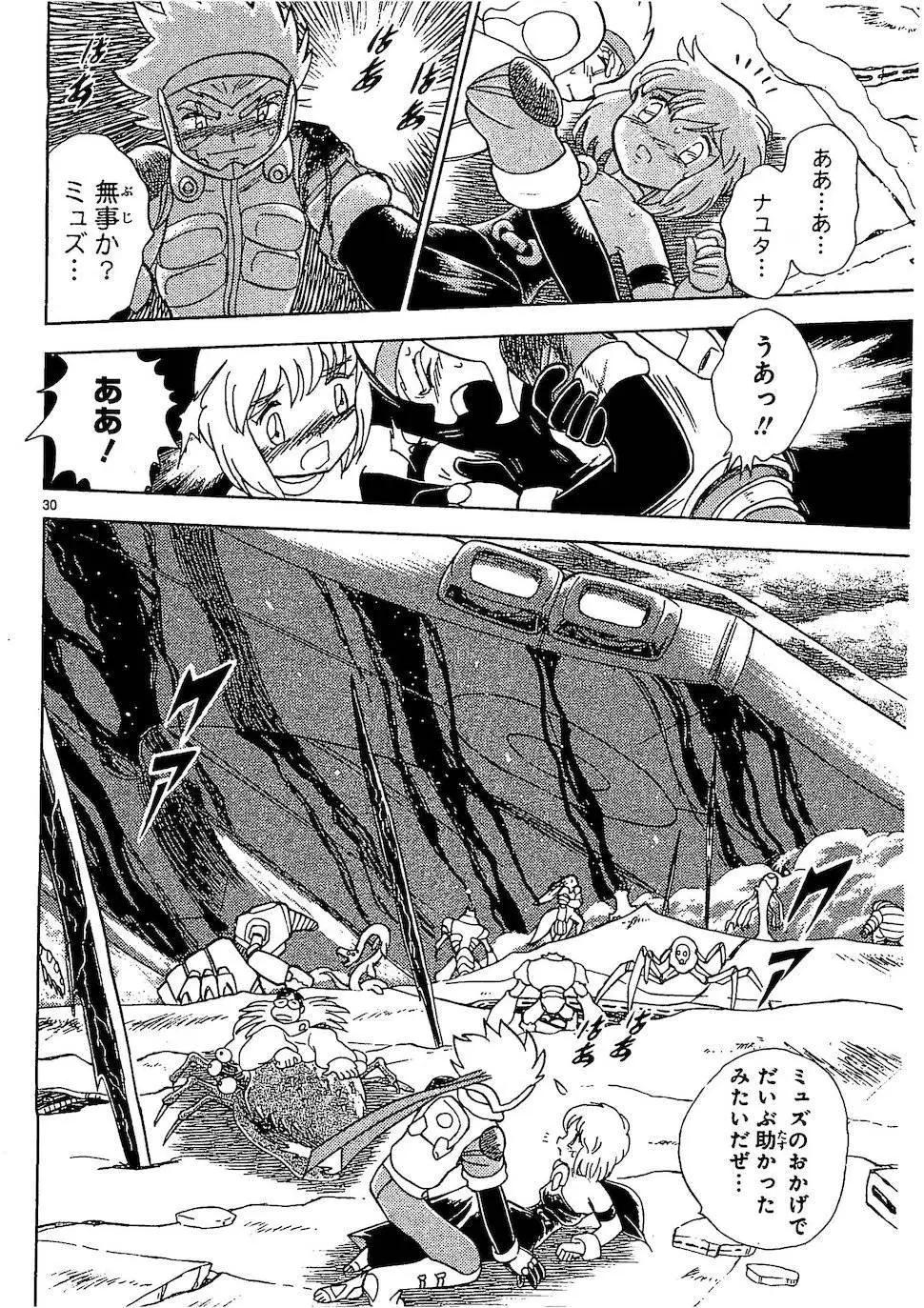 《机械女神传说》第10卷日文 第36页