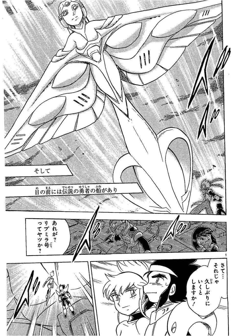 《机械女神传说》第10卷日文 第47页