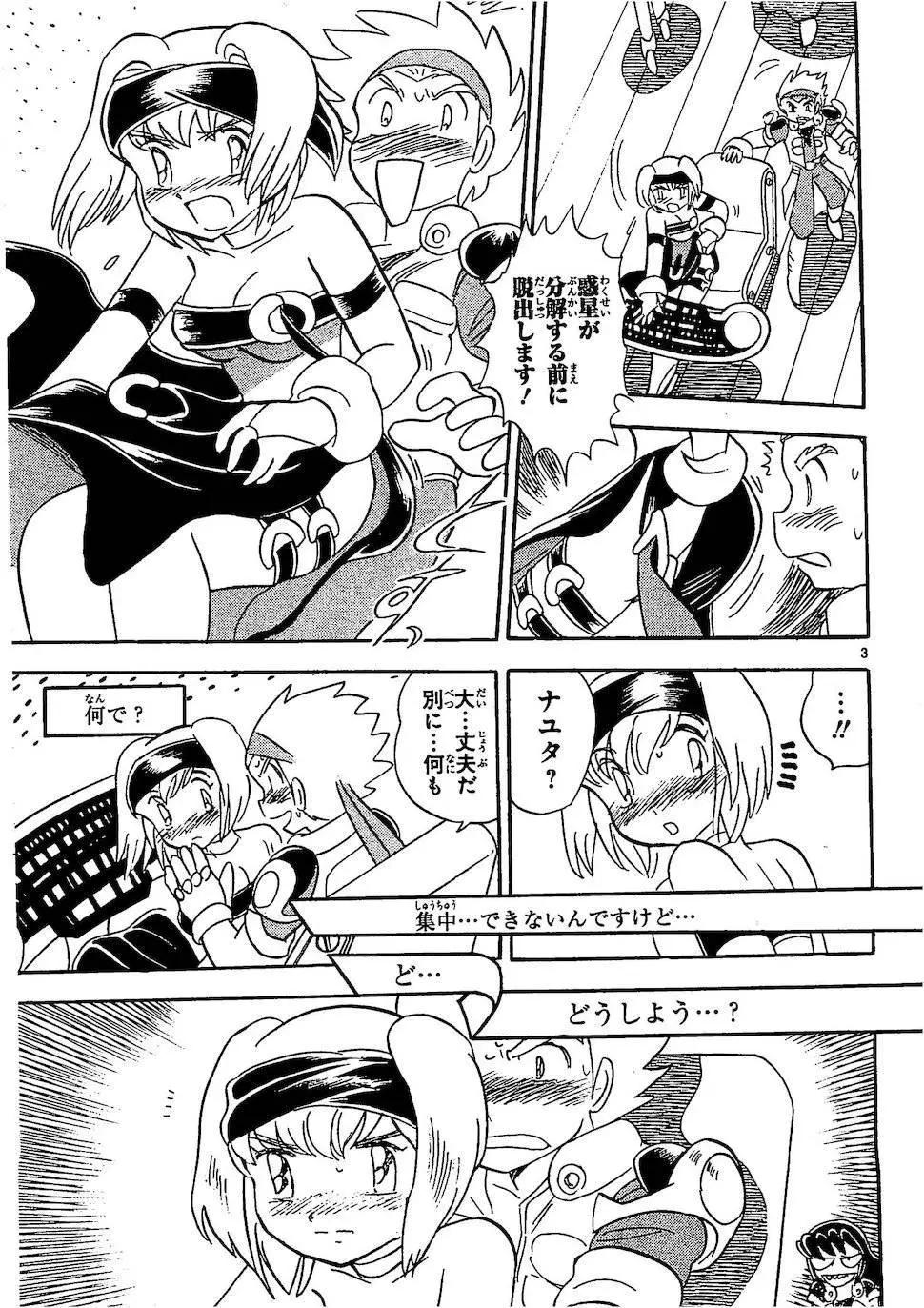 《机械女神传说》第10卷日文 第49页